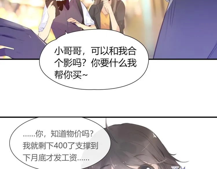 第11话 他爱你吗？ 第67页