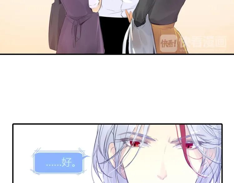 第11话 他爱你吗？ 第69页