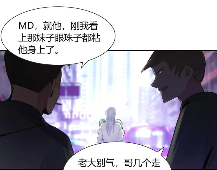第11话 他爱你吗？ 第74页