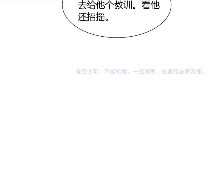 第11话 他爱你吗？ 第75页