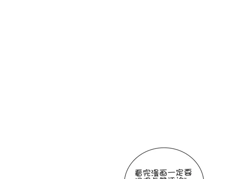 第11话 他爱你吗？ 第76页