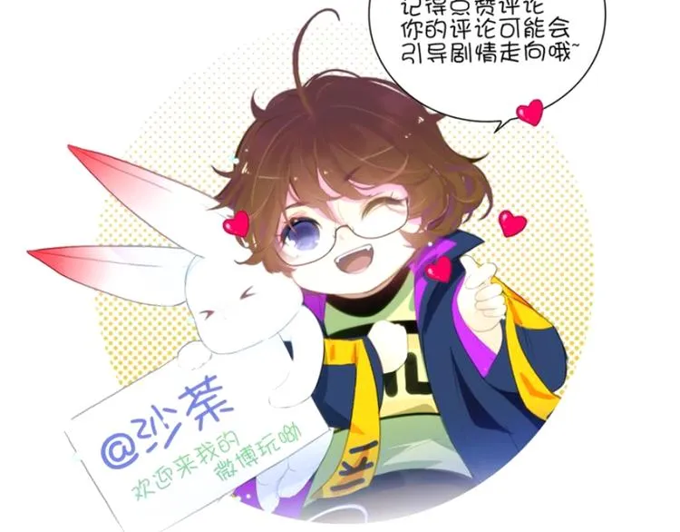 第11话 他爱你吗？ 第77页