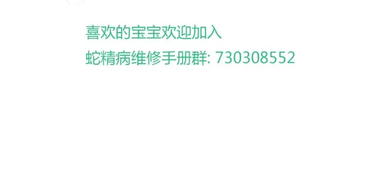第11话 他爱你吗？ 第78页