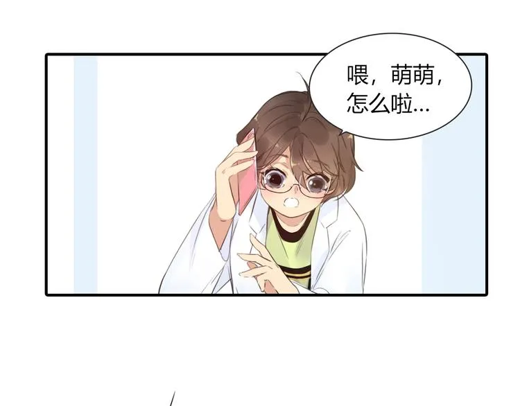 第8话 离他远点 第1页