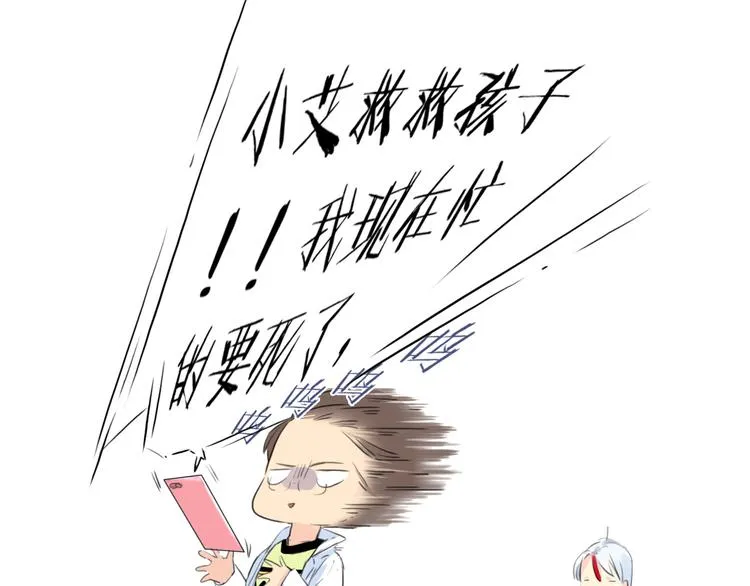 第8话 离他远点 第2页