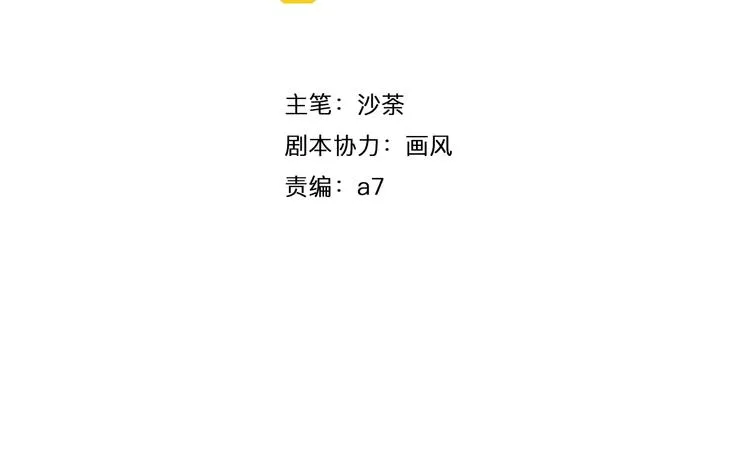 第8话 离他远点 第7页