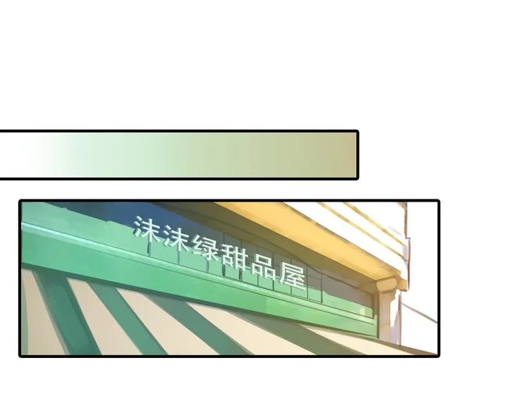 第8话 离他远点 第8页