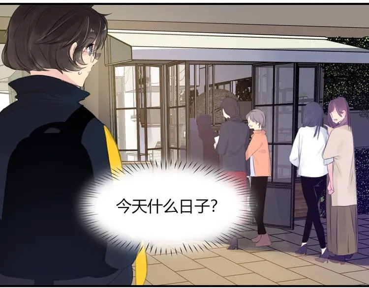 第8话 离他远点 第9页
