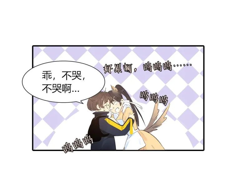第8话 离他远点 第13页