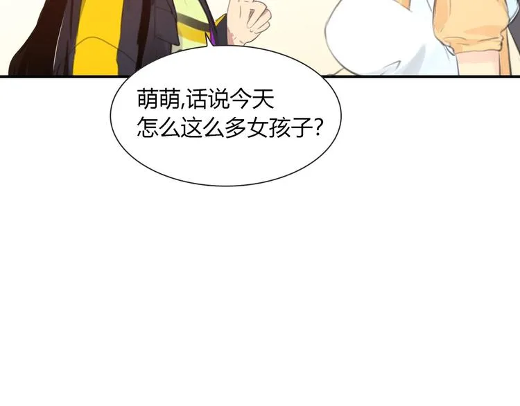 第8话 离他远点 第15页