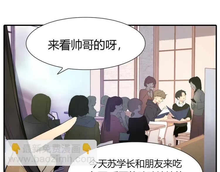 第8话 离他远点 第16页