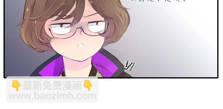 第8话 离他远点 第18页