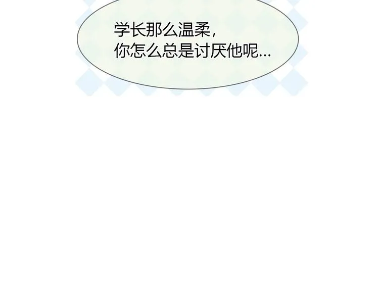第8话 离他远点 第21页