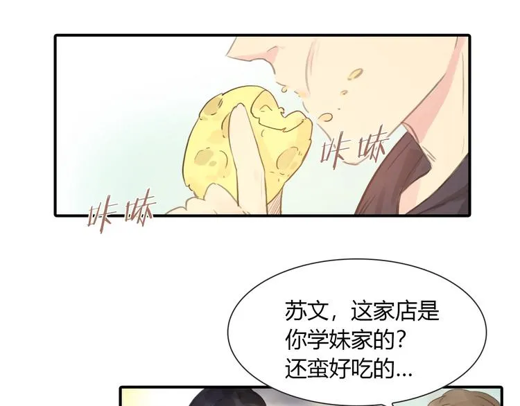 第8话 离他远点 第22页
