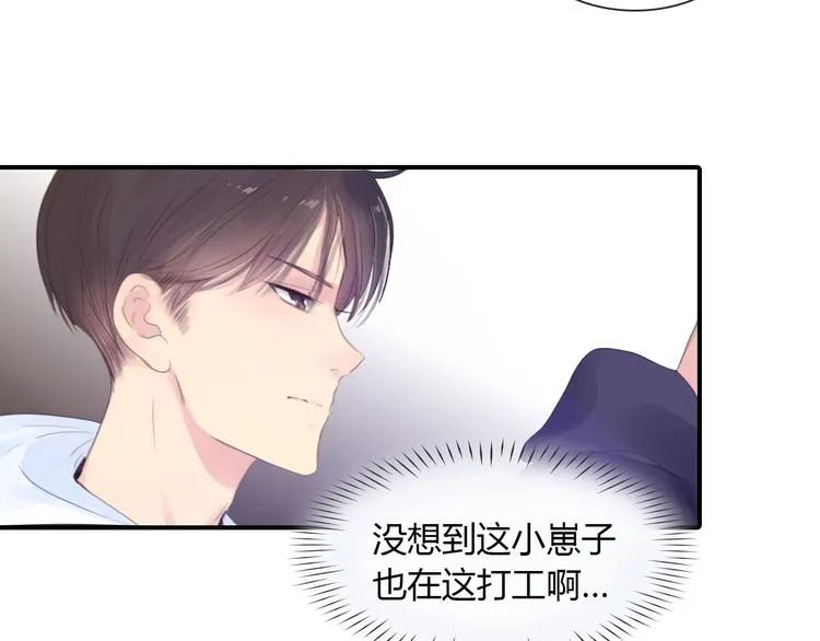 第8话 离他远点 第24页