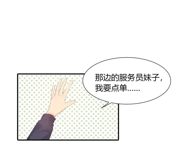 第8话 离他远点 第26页
