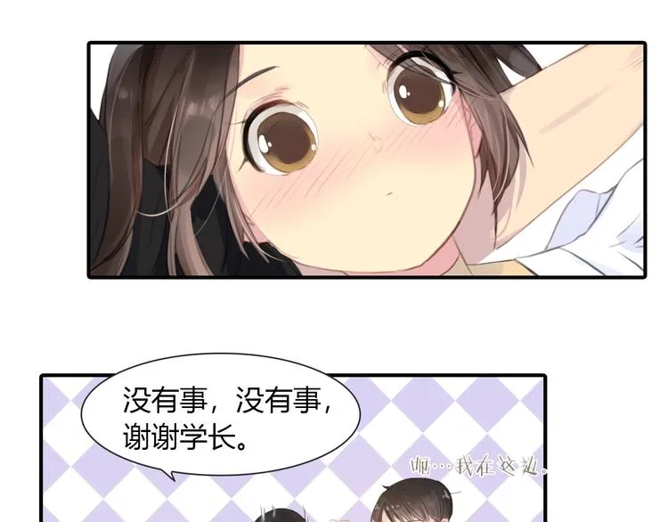 第8话 离他远点 第35页
