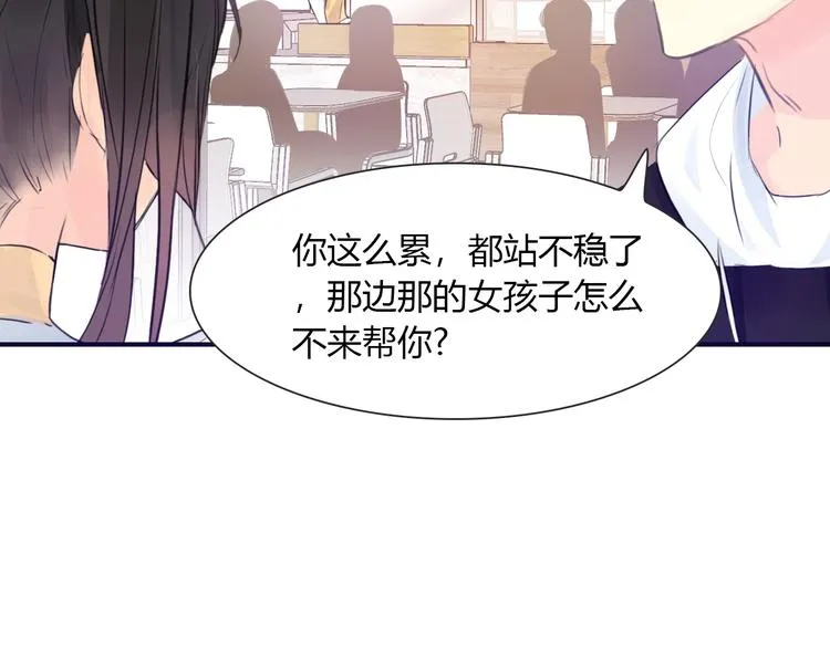第8话 离他远点 第38页