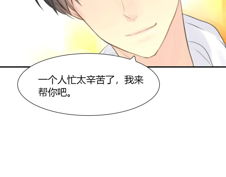 第8话 离他远点 第40页