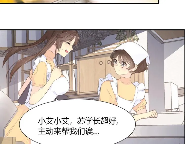 第8话 离他远点 第42页
