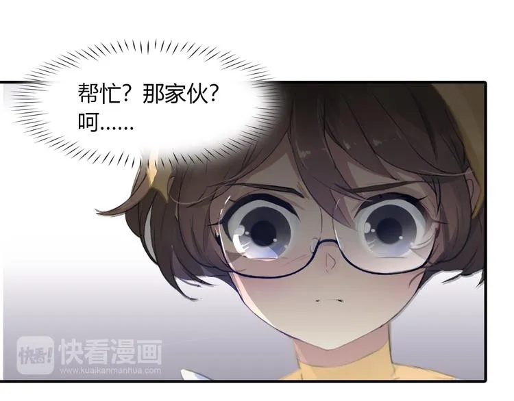 第8话 离他远点 第44页