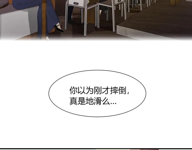 第8话 离他远点 第46页