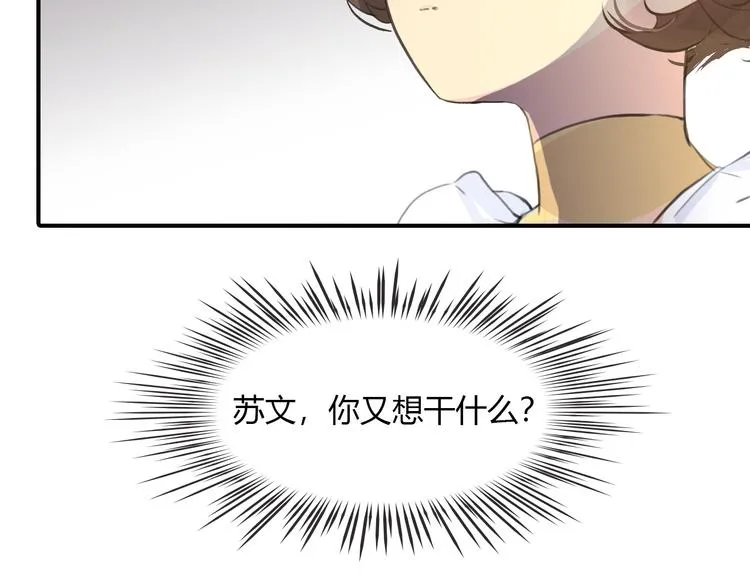 第8话 离他远点 第51页