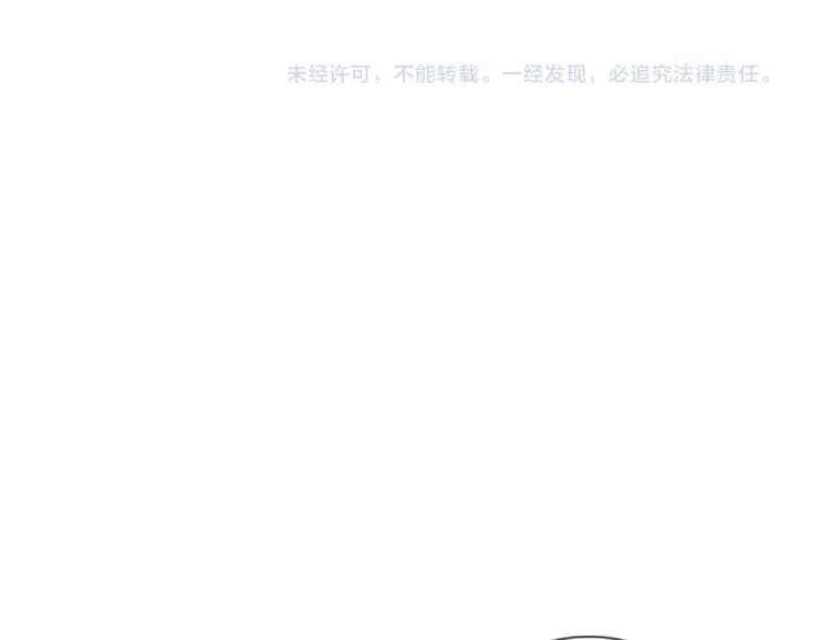 第8话 离他远点 第52页