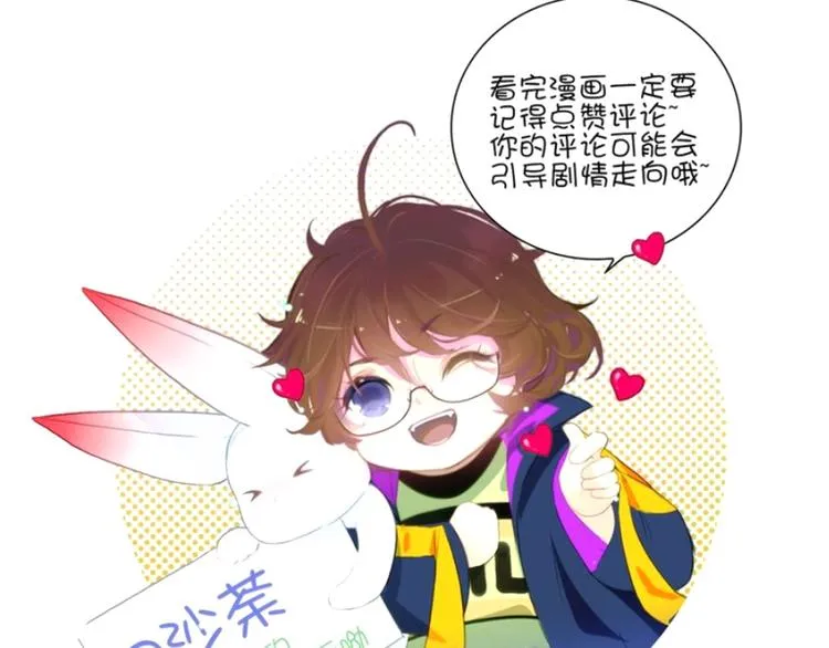 第8话 离他远点 第53页
