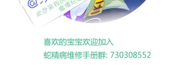 第8话 离他远点 第54页