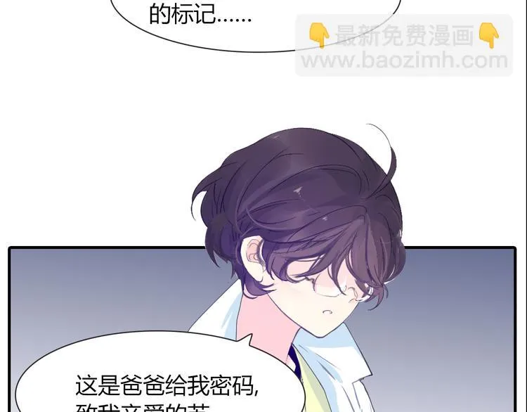 第7话 印记 第28页