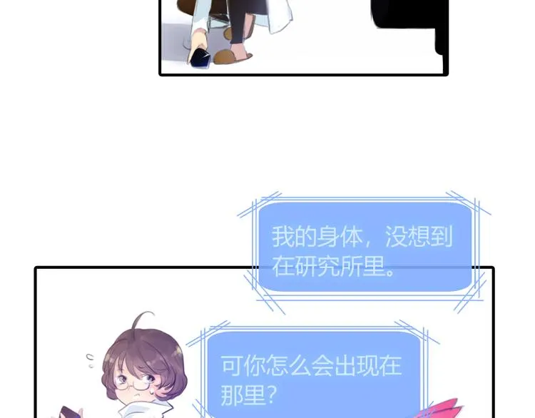 第6话 交往？ 第14页