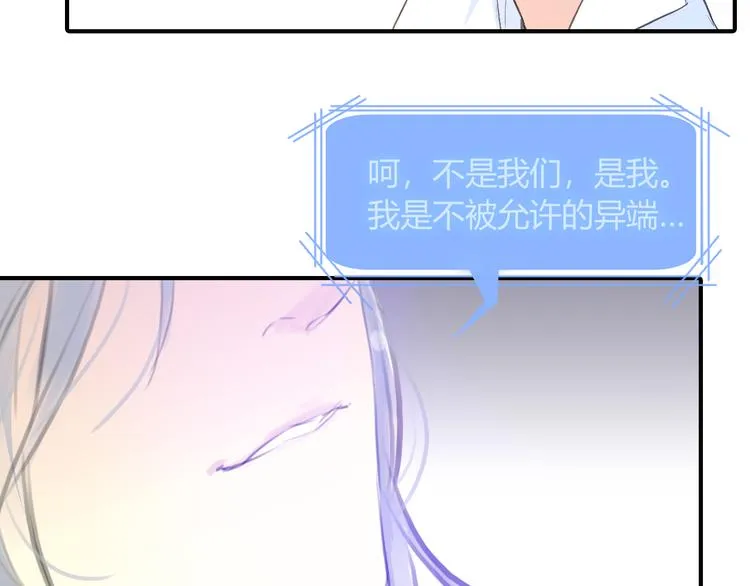 第6话 交往？ 第29页