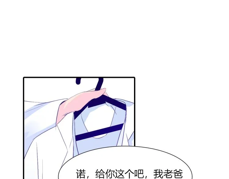 第6话 交往？ 第61页