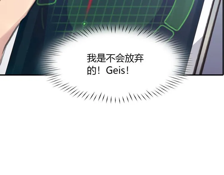 第5话 熟悉的磁场 第5页