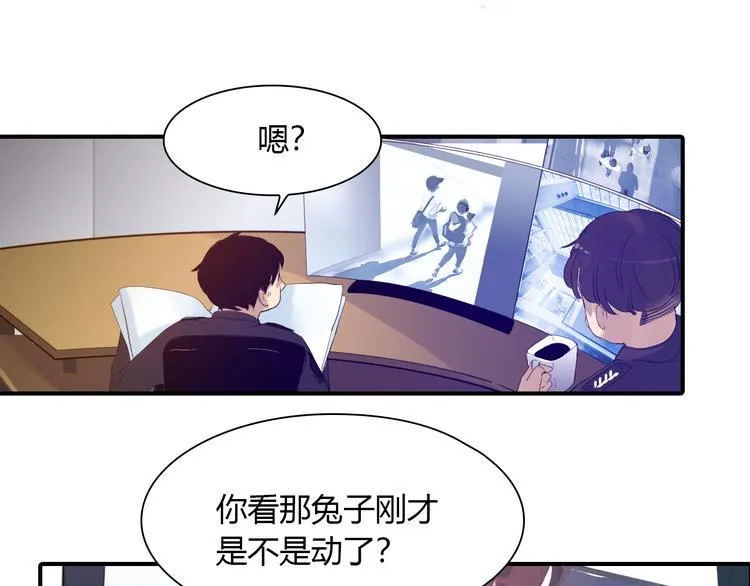 第5话 熟悉的磁场 第11页