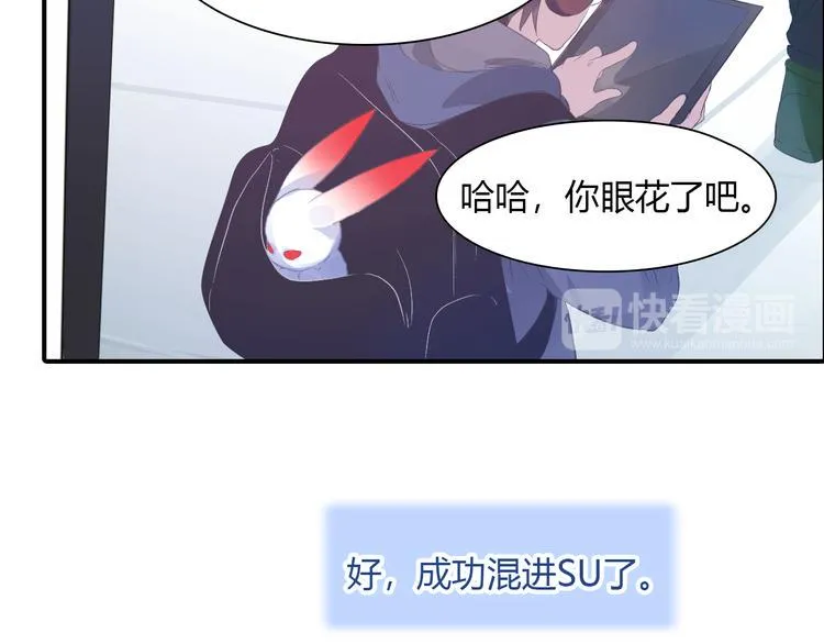 第5话 熟悉的磁场 第12页