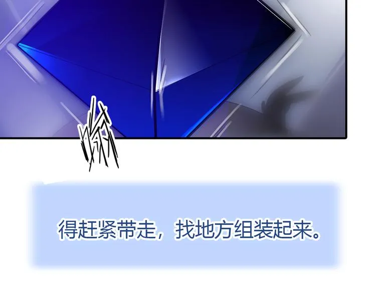 第5话 熟悉的磁场 第31页