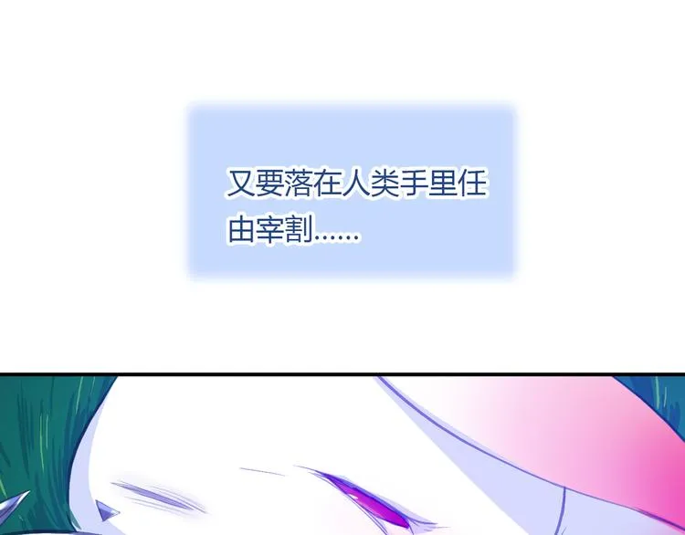 第5话 熟悉的磁场 第58页