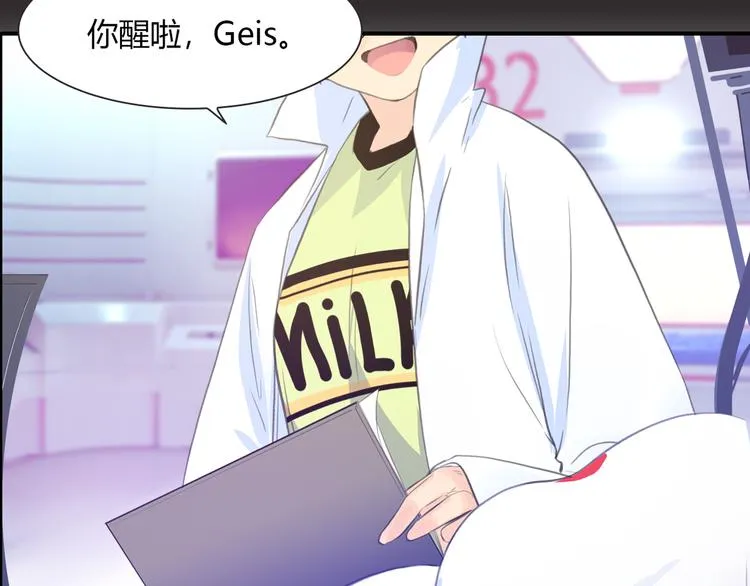 第5话 熟悉的磁场 第69页