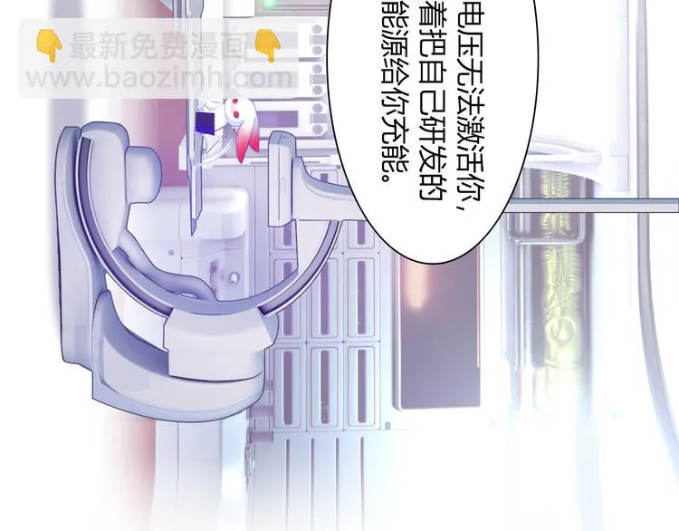 第5话 熟悉的磁场 第74页