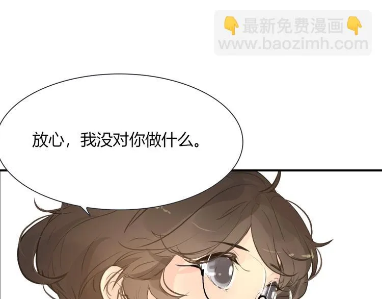 第5话 熟悉的磁场 第80页