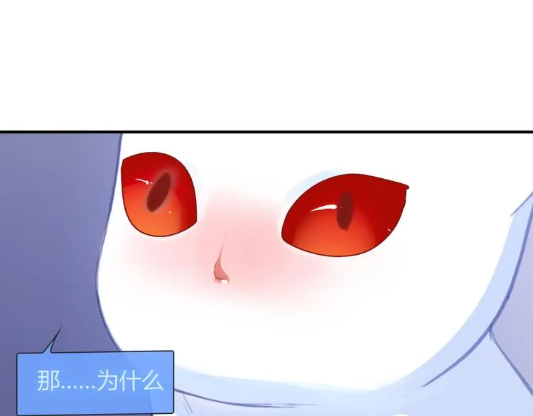 第5话 熟悉的磁场 第82页