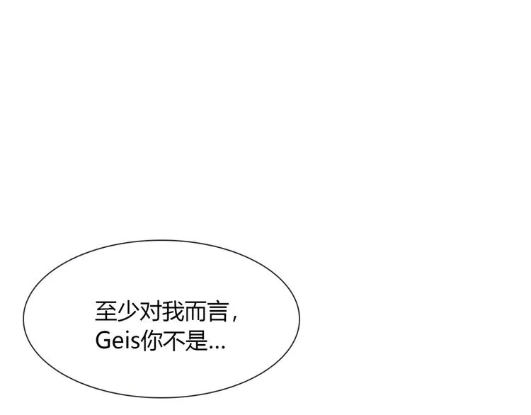 第5话 熟悉的磁场 第87页