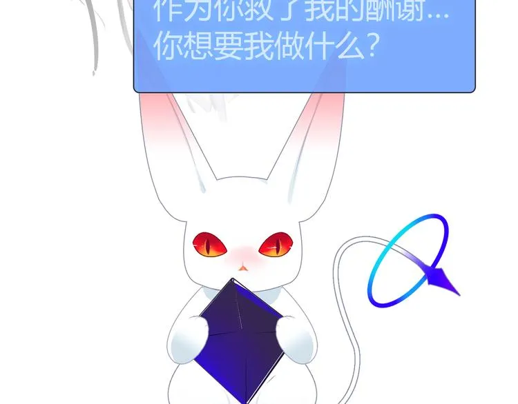 第5话 熟悉的磁场 第94页