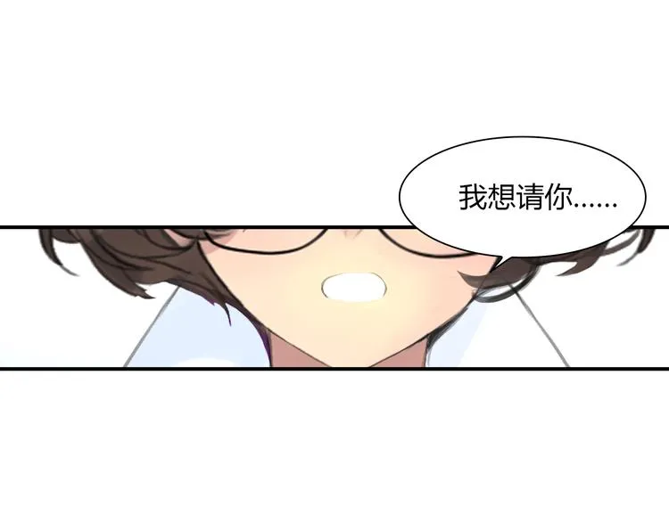 第5话 熟悉的磁场 第97页