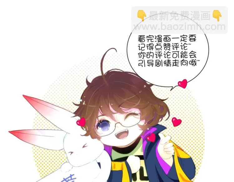 第5话 熟悉的磁场 第105页