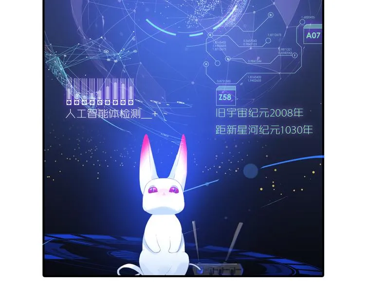 第4话 用边角料？ 第3页