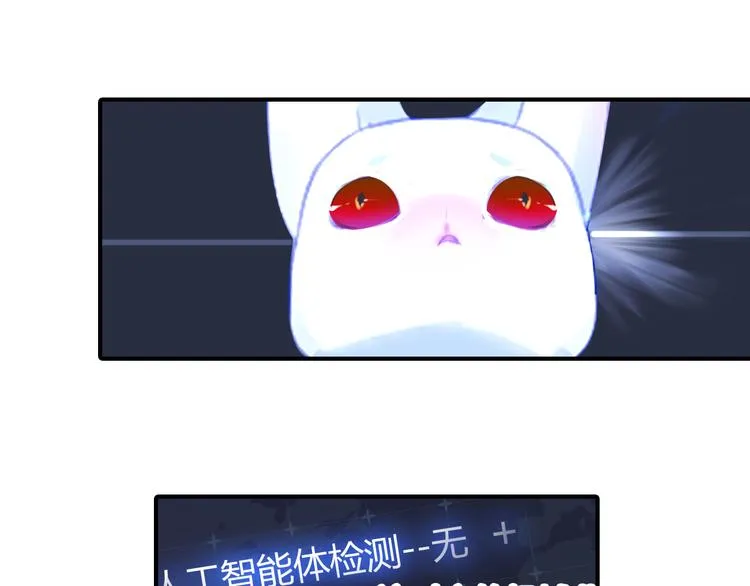 第4话 用边角料？ 第4页