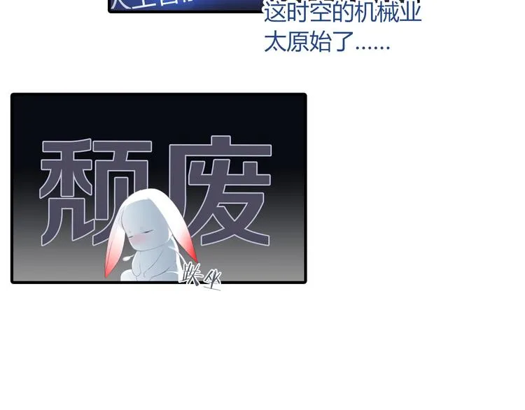 第4话 用边角料？ 第5页